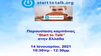 Διαδικτυακή Ημερίδα για τη σεξουαλική βία στον αθλητισμό, σε συνεργασία με το Συμβούλιο της Ευρώπης