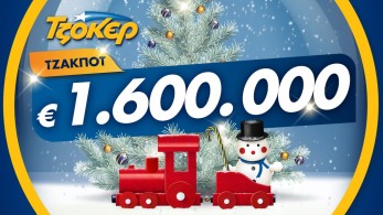 Βραδιά ΤΖΟΚΕΡ με έπαθλο 1,6 εκατ. ευρώ – Τα βήματα για online εγγραφή και κατάθεση δελτίων