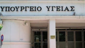 Υπ. Υγείας: Η χρονιά άλλαξε, ο ΣΥΡΙΖΑ όχι