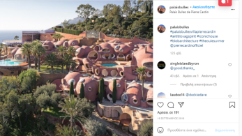 Πωλείται το “Παλάτι Φυσαλίδων” του Pierre Cardin