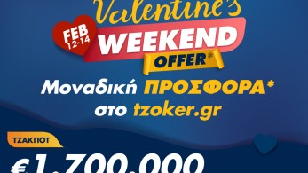 ΤΖΟΚΕΡ: Άγιος Βαλεντίνος με τζακ ποτ 1,7 εκατ. ευρώ – Πώς θα διεκδικήσετε το μεγάλο έπαθλο