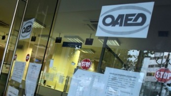 ΟΑΕΔ: Μέχρι 1/2 οι αιτήσεις για το πρόγραμμα απασχόλησης ανέργων 18-29 ετών