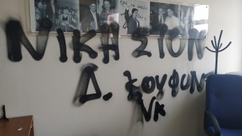 Φασιστοειδή εισέβαλλαν στο γραφείο Αυγενάκη- Ταραντίλης: «Πέφτουν στο κενό»