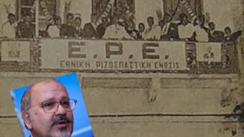 Αντιδεξιό μέτωπο με… εμφύλιο και… ΕΡΕ