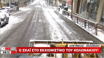 Κακοκαιρία: Εκχιονιστικό στο… Κολωνάκι
