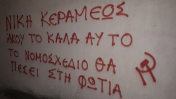 Νέα επίθεση στο γραφείο Κεραμέως- Ταραντίλης: Η κυβέρνηση δεν τρομοκρατείται
