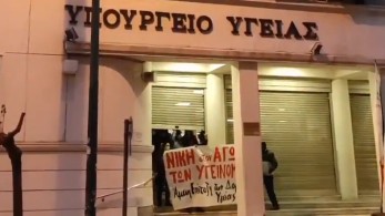 «Ντου» στο υπουργείο Υγείας απο “φίλους” του αρχιδολοφόνου Κουφοντίνα