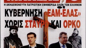 Όταν το “Μακελειό” στήριζε Τσίπρα και Καμμένο- Ιστορικές φωτογραφίες