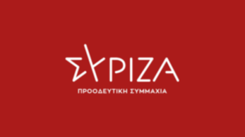 ΣΥΡΙΖΑ σε ρόλο… Αστυνόμου Σαΐνη