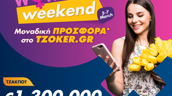 Άρωμα γυναίκας στο TZOKEΡ με το Happy Women’s weekend