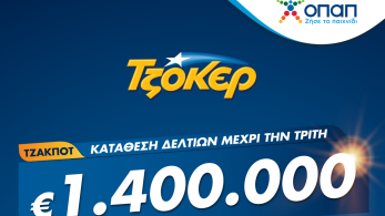 Τζακ ποτ στο Τζόκερ