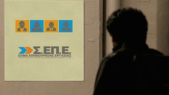 ΣΕΠΕ: 8.390 έλεγχοι στο διάστημα Ιανουαρίου-Φεβρουαρίου 2021