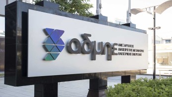 Ο ΑΔΜΗΕ στηρίζει 8 πόλεις με δωρεές 530.000 ευρώ
