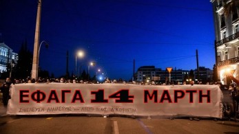 Το Βατερλώ του “κουφοντινισμού”