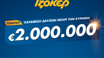 Σε ρυθμό 2 εκατ. ευρώ το ΤΖΟΚΕΡ – Πώς γίνεται η online κατάθεση δελτίων