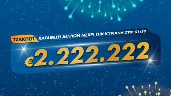 Νέο τζακ ποτ στο τζόκερ