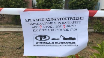 Δ. Παιανίας: Έργο αστικής οδοποιίας 47.200 τμ