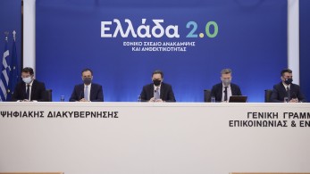 Ελλάδα 2.0: Τι περιλαμβάνει το Εθνικό Σχέδιο Ανάκαμψης και Ανθεκτικότητας