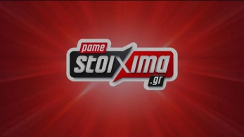 Δυνατό κουπόνι με ευρωπαϊκά πρωταθλήματα, Champions League και Europa League