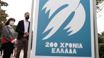 Η Κατ. Σακελλαροπούλου στη δράση «200 Χρόνια Ελλάδα-40 Χρόνια Ευρώπη»