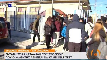 Θεσσαλονίκη: Έληξε η κατάληψη λίγων για τα self test