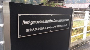 Έρχεται από την Ιαπωνία ο μεγαλύτερος ανιχνευτής νετρονίων στον κόσμο