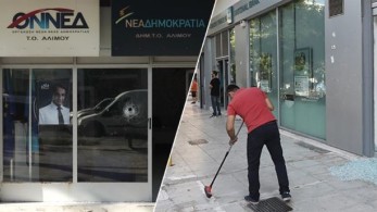 Ανάληψη ευθύνης για τις επιθέσεις σε γραφεία της Ν.Δ και τράπεζες