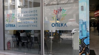 ΟΠΕΚΑ: Ποιες μητέρες δικαιούνται επίδομα 1.000 ευρώ