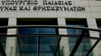 Σε διαβούλευση το νομοσχέδιο του υπουργείου Παιδείας