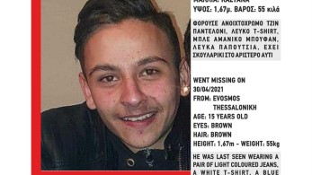 Amber Alert: Εξαφανίστηκε δεκαπεντάχρονος από τον Εύοσμο Θεσσαλονίκης