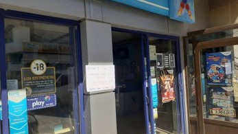 2,3 εκατ. ευρώ απόψε ΤΖΟΚΕΡ – Πώς η τύχη χαμογέλασε ξανά σε δύο πρακτορεία ΟΠΑΠ σε Αγρίνιο και Ρέθυμνο