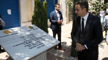 Μητσοτάκης για τα θύματα της Marfin: Δεν θα τους ξεχάσουμε ποτέ