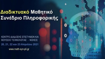Πειραματικό Γυμνάσιο ΑΠΘ: Σύστημα εξαερισμού έφτιαξαν μαθητές και εκπαιδευτικοί