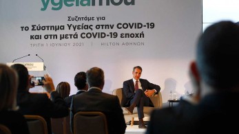 Μητσοτάκης: Το ΕΣΥ αναβαθμίζεται-Έτοιμες οι υποδομές για το ψηφιακό άλμα