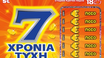 ΣΚΡΑΤΣ: Κέρδη άνω των 2,6 εκατ. ευρώ την προηγούμενη εβδομάδα