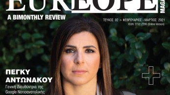 Κυκλοφόρησε το 2ο τεύχος EUREOPE Magazine: a bimonthly review