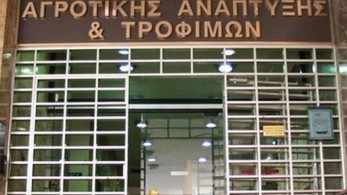 Μέσω ΑΣΕΠ η πρόσληψη 42 μόνιμων υπαλλήλων στο ΥΠΑΑΤ