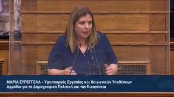 Συρεγγέλα: Δικαίωμα του εργαζόμενου να ζητήσει ευέλικτες ρυθμίσεις στην εργασία του