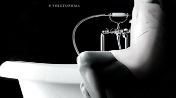 Περιδιάβαση στις νέες κυκλοφορίες από το “Σικελικό Ειδύλλιο” μέχρι το “Έτσι αρχίζει το κακό”