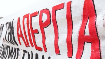 Η συνδικαλιστική αριστοκρατία κι η Νέα Δημοκρατία