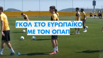 Γκολ στο Ευρωπαϊκό με τον ΟΠΑΠ – Οι παίκτες της ΑΕΚ επιλέγουν τον νικητή  