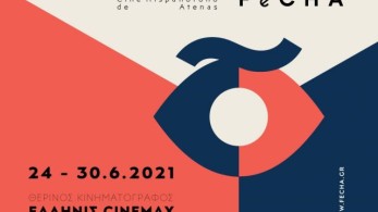 24-30 Ιουνίου: Φεστιβάλ Ισπανόφωνου Κινηματογράφου Αθήνας – FeCHA