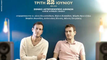 “Ρεμπώτικα”: Με μια συναυλία-γιορτή στο λόφο των Νυμφών στο Θησείο