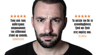 “Τάιμινγκ” γέλιου με τον Γιώργο Χατζηπαύλου: Stand-Up κωμωδία για όλους