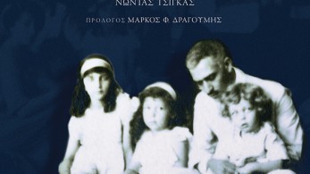Εκδόσεις Πατάκη: Από τον Ίωνα Δραγούμη στον Γιάνη Βαρουφάκη