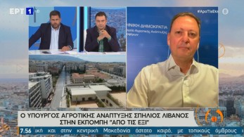 Λιβανός: Κερδισμένη από τη νέα ΚΑΠ η Ελλάδα 