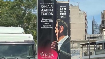 Ρύπαναν τη Νίκαια με αφίσες του Τσίπρα