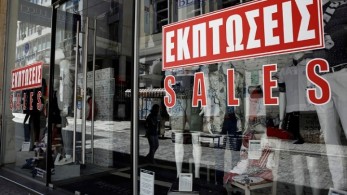 Ξεκινούν τη Δευτέρα 5 Ιουλίου οι θερινές εκπτώσεις