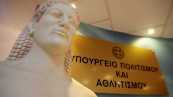 ΥΠΠΟΑ: 240.000 ευρώ για την αγορά νέων έργων από το MOMus