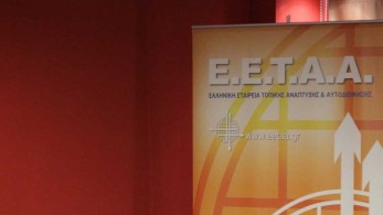 Δημήτρης Μαραβέλιας: Η ΕΕΤΑΑ  στις γειτονιές της Ελλάδας